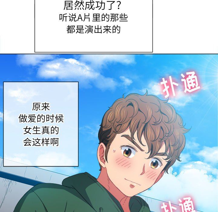 [韩国漫画] 恶女勾勾缠 剧情,女学生,巨乳大奶#[150P]-56
