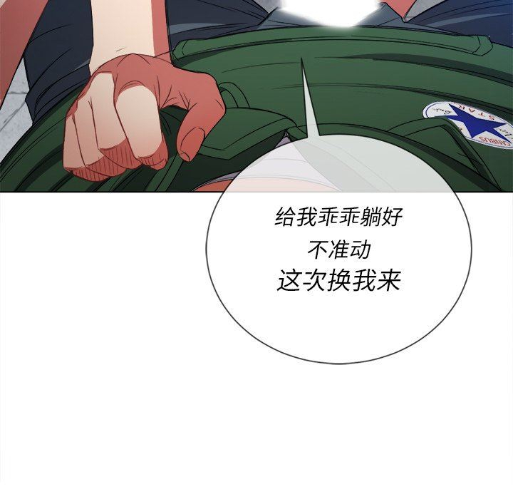 [韩国漫画] 恶女勾勾缠 剧情,女学生,巨乳大奶#[150P]-98