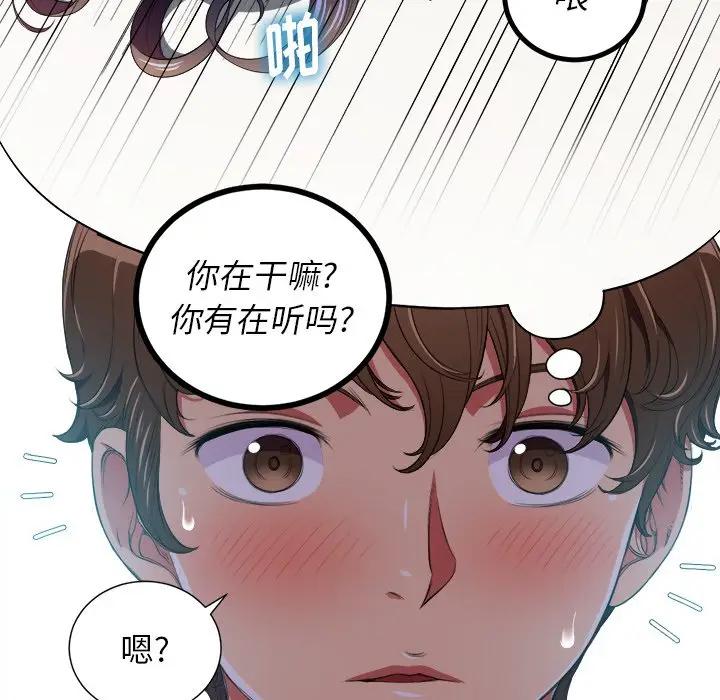 [韩国漫画] 恶女勾勾缠 剧情,女学生,巨乳大奶#[98P]-25