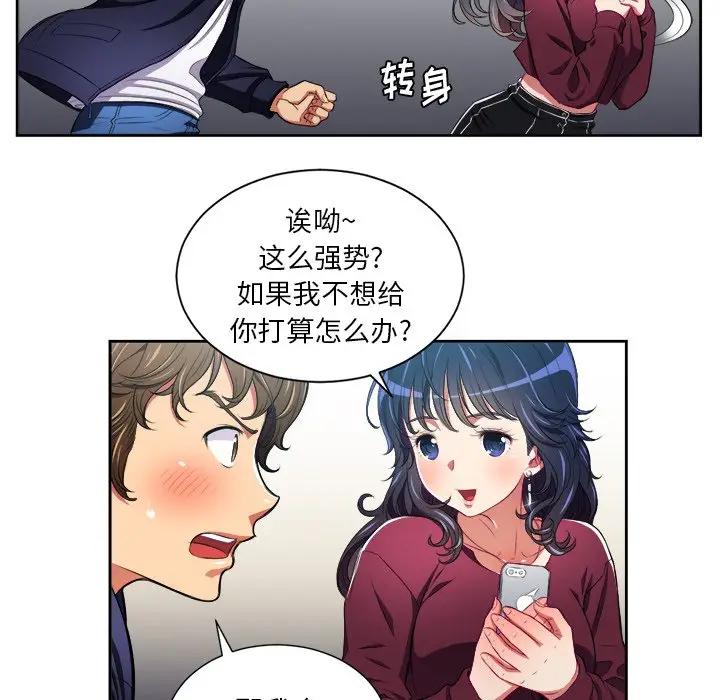 [韩国漫画] 恶女勾勾缠 剧情,女学生,巨乳大奶#[98P]-30