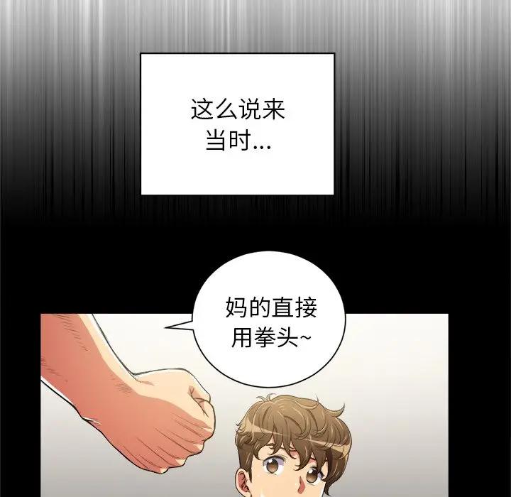 [韩国漫画] 恶女勾勾缠 剧情,女学生,巨乳大奶#[98P]-36