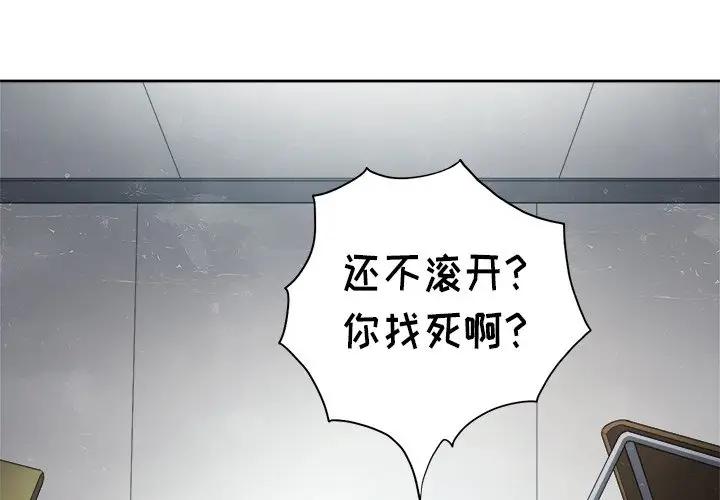 [韩国漫画] 恶女勾勾缠 剧情,女学生,巨乳大奶#[98P]-4