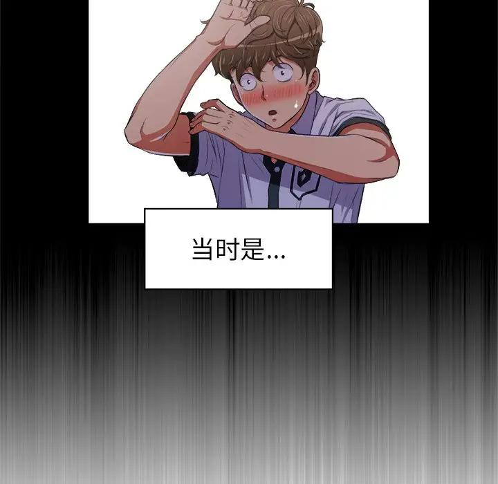 [韩国漫画] 恶女勾勾缠 剧情,女学生,巨乳大奶#[98P]-58