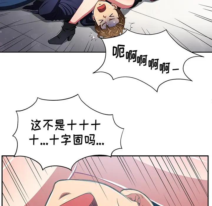 [韩国漫画] 恶女勾勾缠 剧情,女学生,巨乳大奶#[98P]-65