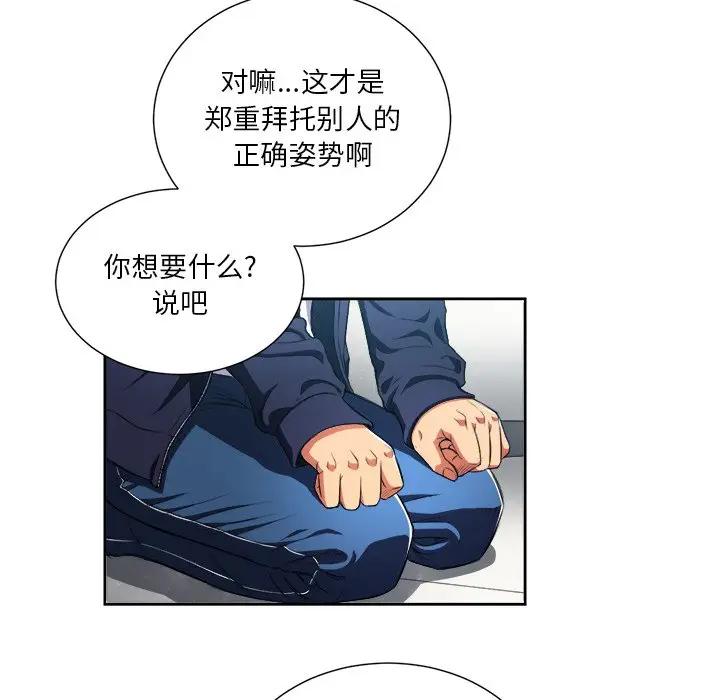 [韩国漫画] 恶女勾勾缠 剧情,女学生,巨乳大奶#[98P]-67