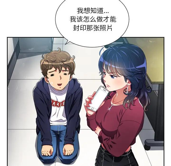 [韩国漫画] 恶女勾勾缠 剧情,女学生,巨乳大奶#[98P]-68