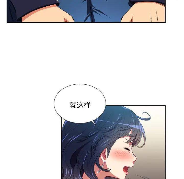 [韩国漫画] 恶女勾勾缠 剧情,女学生,巨乳大奶#[98P]-72