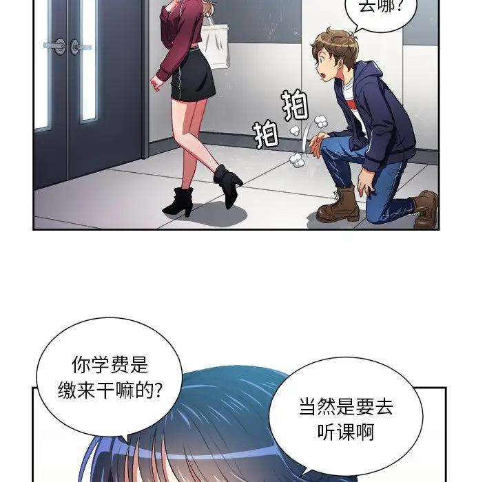 [韩国漫画] 恶女勾勾缠 剧情,女学生,巨乳大奶#[98P]-80