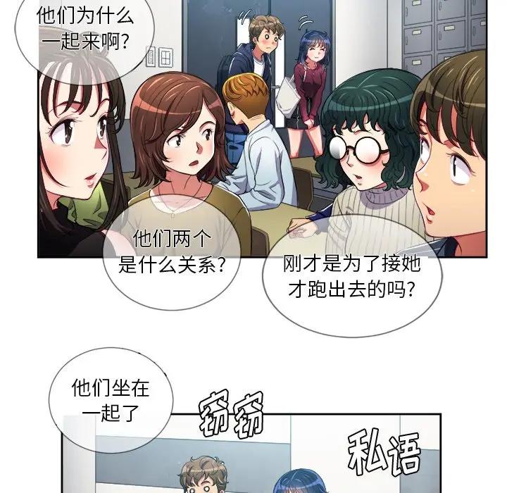 [韩国漫画] 恶女勾勾缠 剧情,女学生,巨乳大奶#[98P]-88
