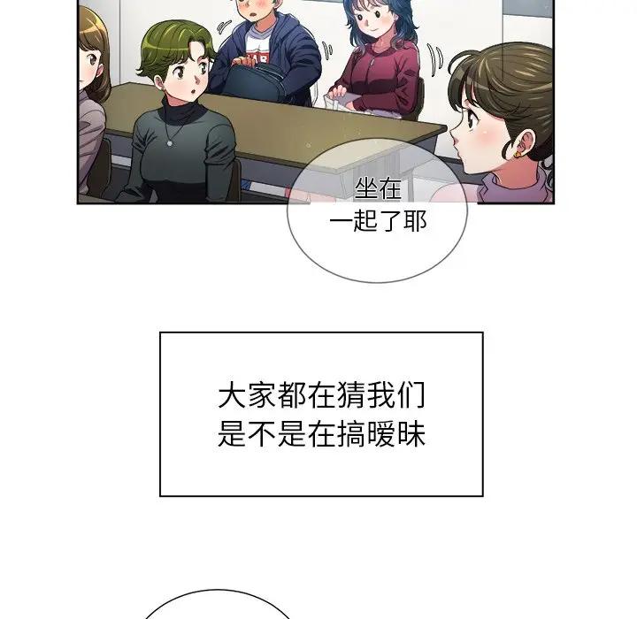 [韩国漫画] 恶女勾勾缠 剧情,女学生,巨乳大奶#[98P]-89