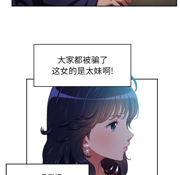 [韩国漫画] 恶女勾勾缠 剧情,女学生,巨乳大奶#[98P]-92