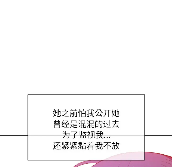 [韩国漫画] 恶女勾勾缠 剧情,女学生,巨乳大奶#[134P]-16