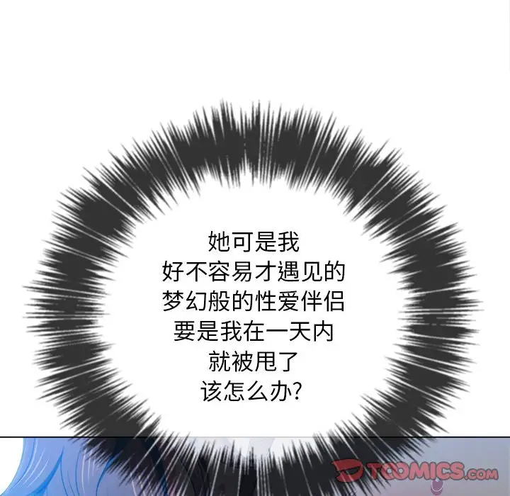 [韩国漫画] 恶女勾勾缠 剧情,女学生,巨乳大奶#[134P]-87