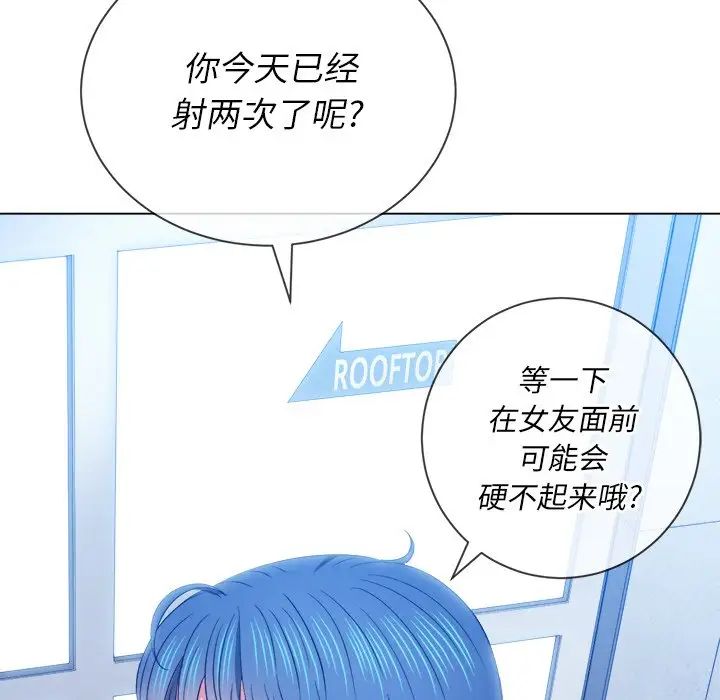 [韩国漫画] 恶女勾勾缠 剧情,女学生,巨乳大奶#[133P]-100