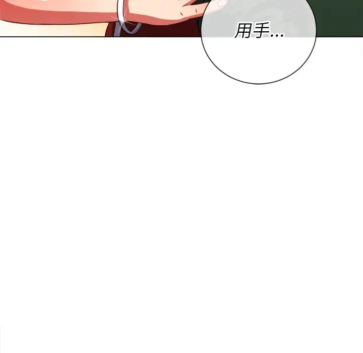 [韩国漫画] 恶女勾勾缠 剧情,女学生,巨乳大奶#[142P]-35