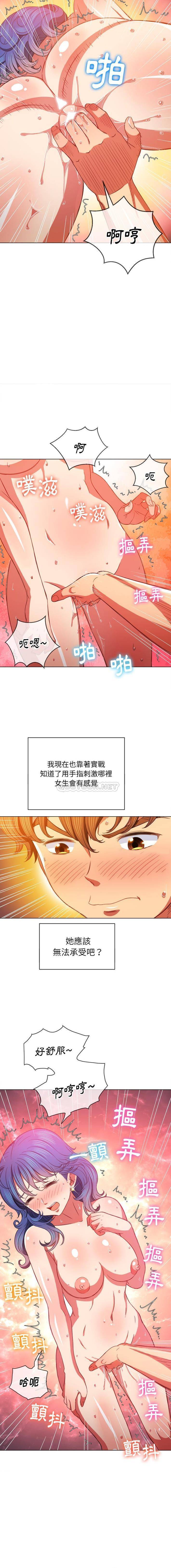 [韩国漫画] 恶女勾勾缠 剧情,女学生,巨乳大奶#[16P]-11