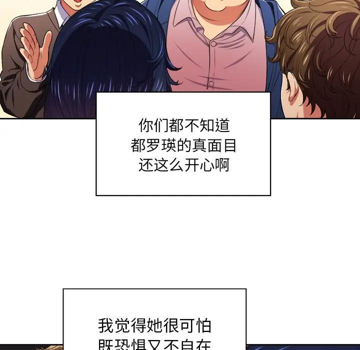 [韩国漫画] 恶女勾勾缠 剧情,女学生,巨乳大奶#[106P]-17