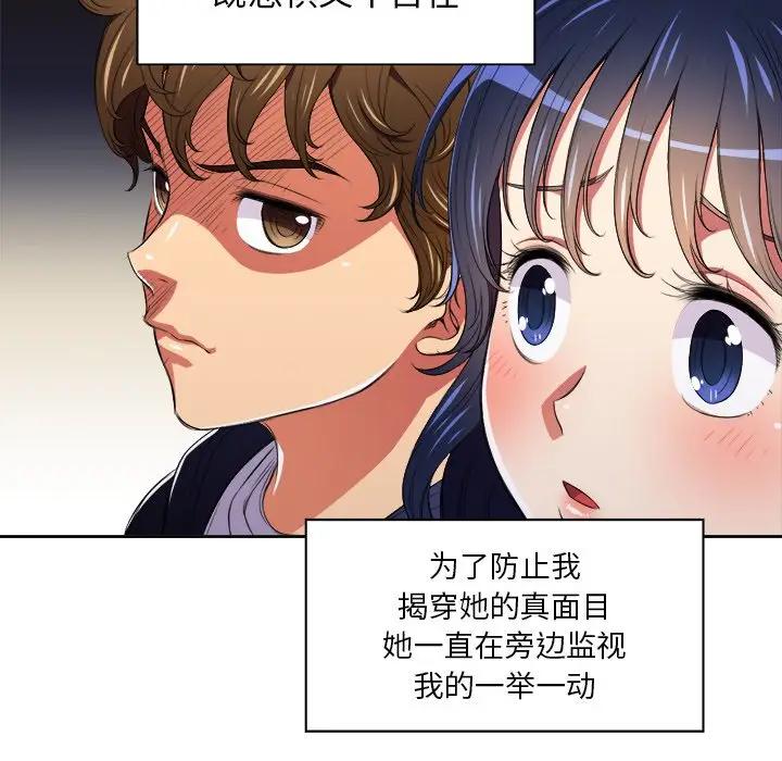 [韩国漫画] 恶女勾勾缠 剧情,女学生,巨乳大奶#[106P]-18