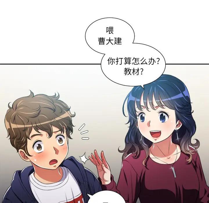 [韩国漫画] 恶女勾勾缠 剧情,女学生,巨乳大奶#[106P]-19