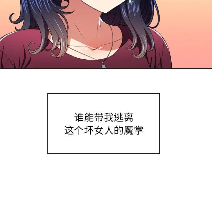 [韩国漫画] 恶女勾勾缠 剧情,女学生,巨乳大奶#[106P]-28