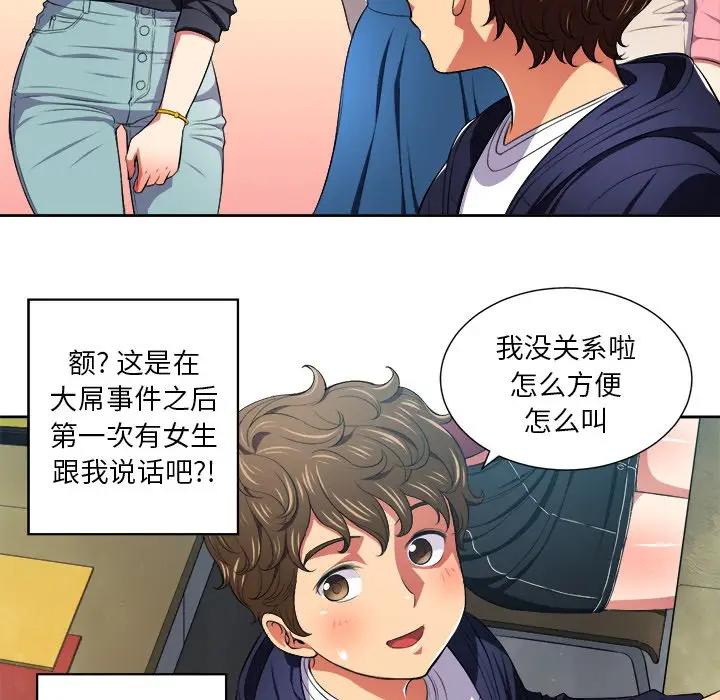 [韩国漫画] 恶女勾勾缠 剧情,女学生,巨乳大奶#[106P]-32