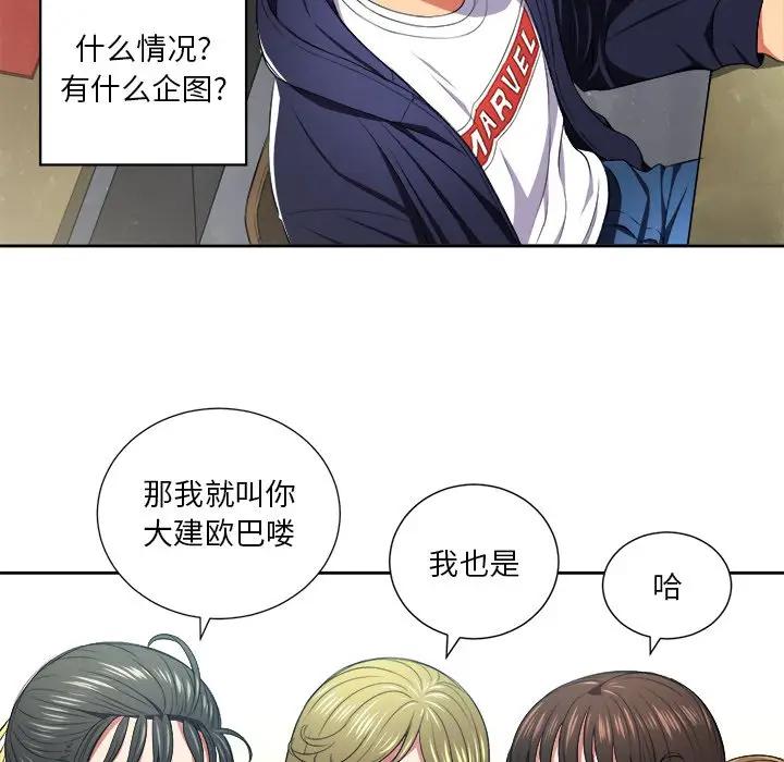 [韩国漫画] 恶女勾勾缠 剧情,女学生,巨乳大奶#[106P]-33