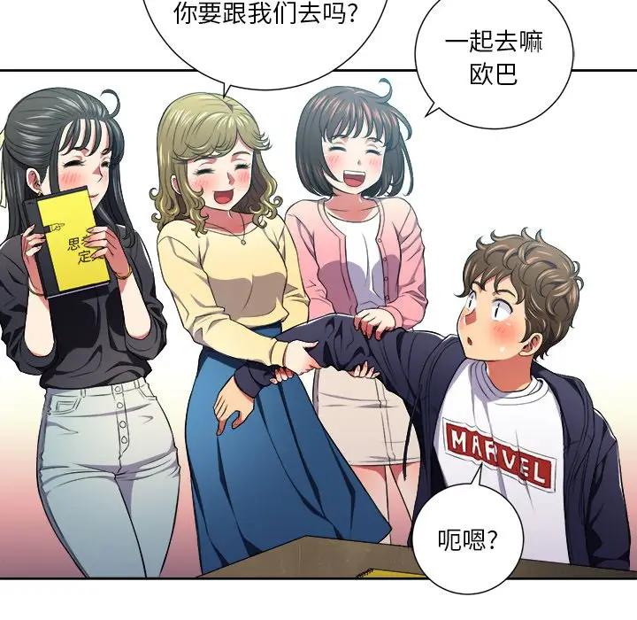 [韩国漫画] 恶女勾勾缠 剧情,女学生,巨乳大奶#[106P]-36