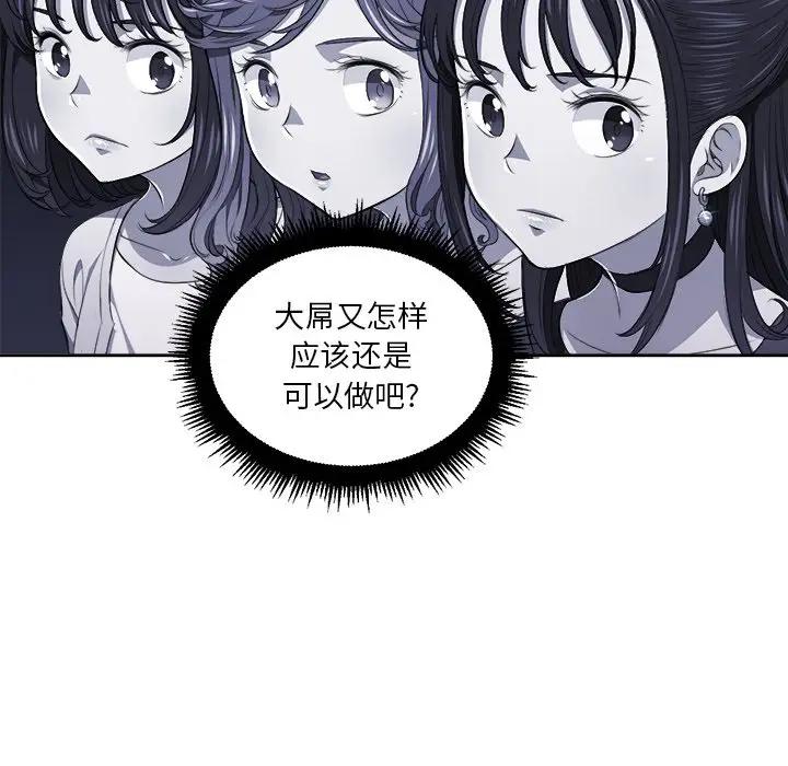 [韩国漫画] 恶女勾勾缠 剧情,女学生,巨乳大奶#[106P]-45