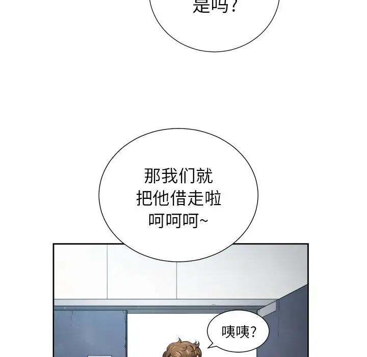 [韩国漫画] 恶女勾勾缠 剧情,女学生,巨乳大奶#[106P]-59