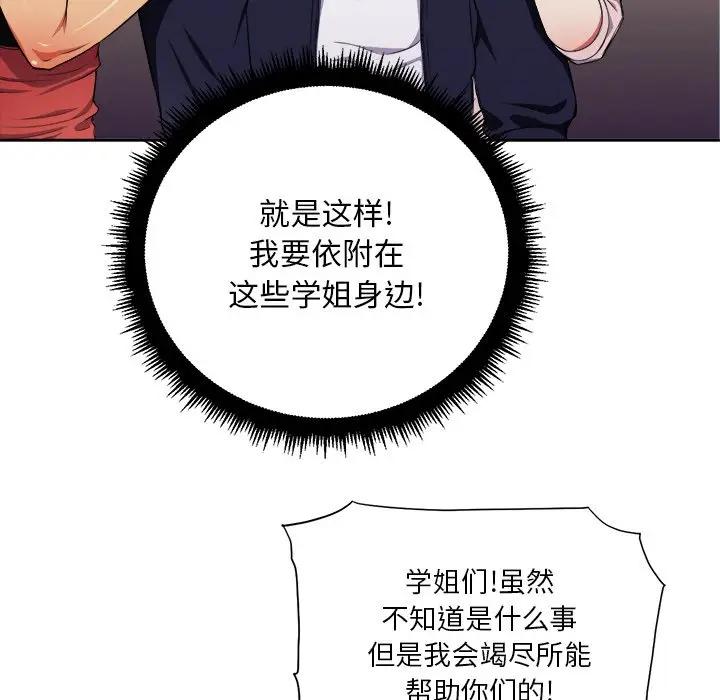 [韩国漫画] 恶女勾勾缠 剧情,女学生,巨乳大奶#[106P]-63