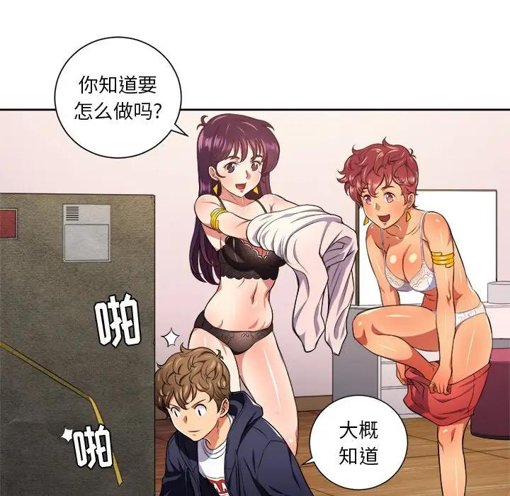 [韩国漫画] 恶女勾勾缠 剧情,女学生,巨乳大奶#[106P]-70