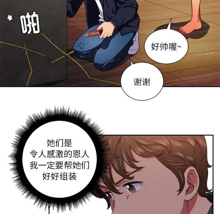 [韩国漫画] 恶女勾勾缠 剧情,女学生,巨乳大奶#[106P]-71