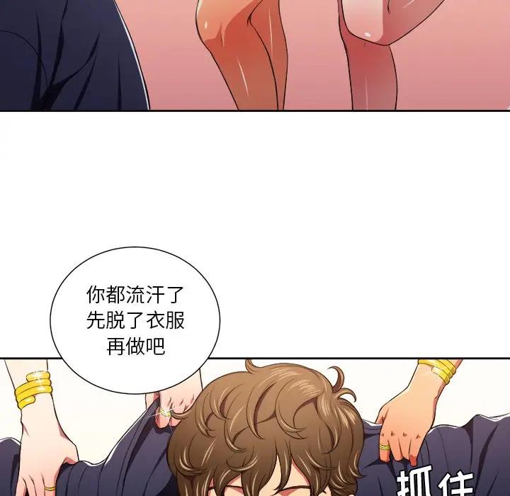 [韩国漫画] 恶女勾勾缠 剧情,女学生,巨乳大奶#[106P]-77