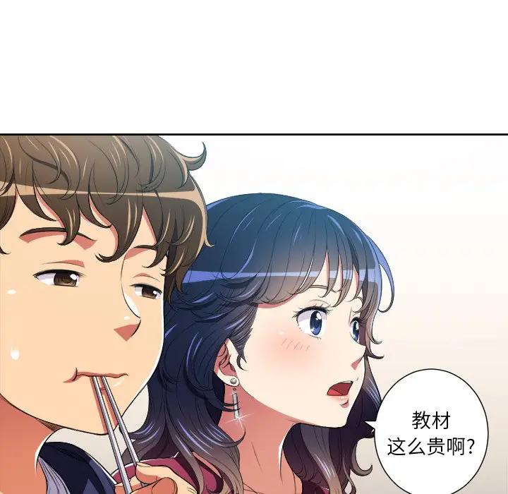 [韩国漫画] 恶女勾勾缠 剧情,女学生,巨乳大奶#[106P]-8