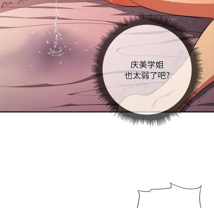 [韩国漫画] 恶女勾勾缠 剧情,女学生,巨乳大奶#[118P]-104