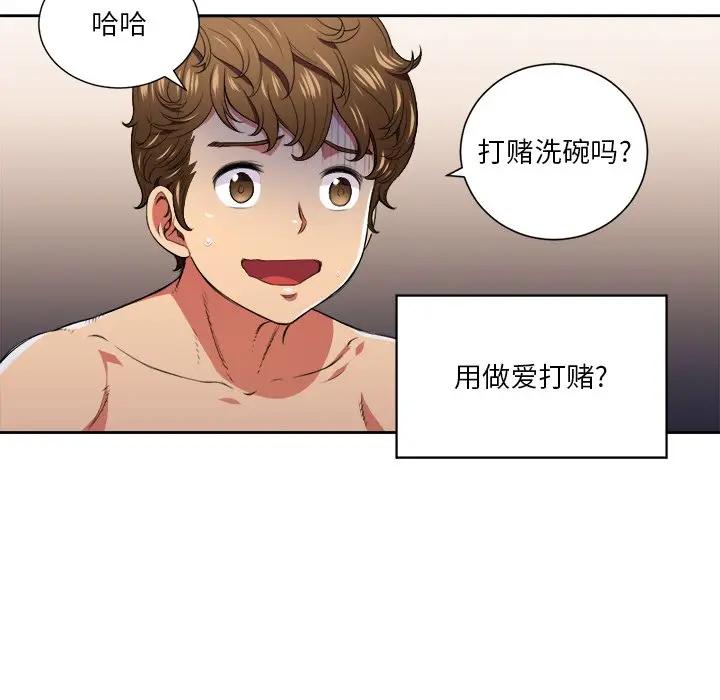 [韩国漫画] 恶女勾勾缠 剧情,女学生,巨乳大奶#[118P]-28