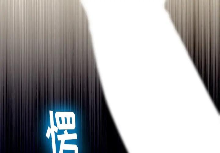 [韩国漫画] 恶女勾勾缠 剧情,女学生,巨乳大奶#[118P]-4