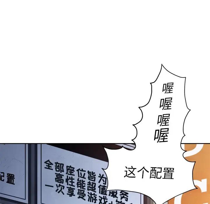 [韩国漫画] 恶女勾勾缠 剧情,女学生,巨乳大奶#[118P]-41