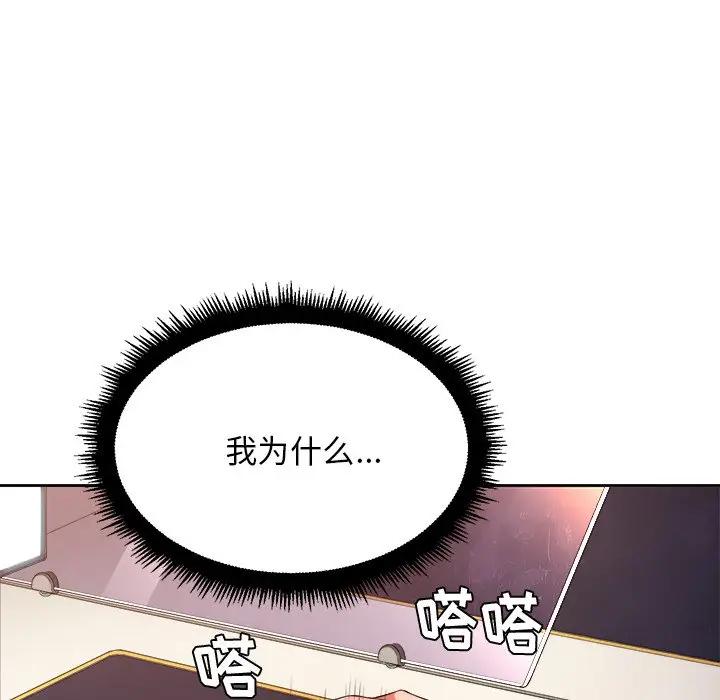 [韩国漫画] 恶女勾勾缠 剧情,女学生,巨乳大奶#[118P]-77