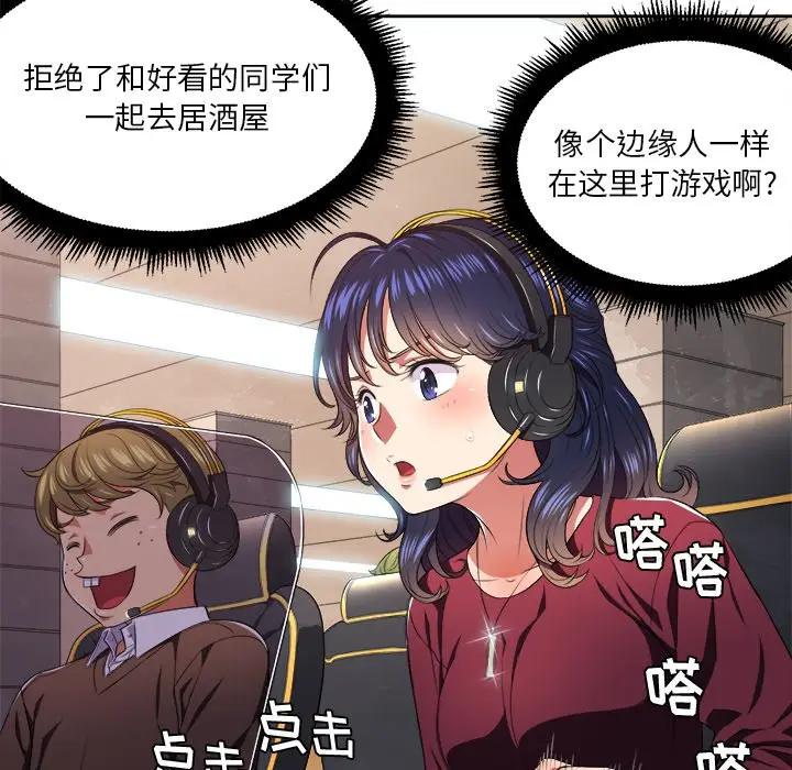 [韩国漫画] 恶女勾勾缠 剧情,女学生,巨乳大奶#[118P]-79