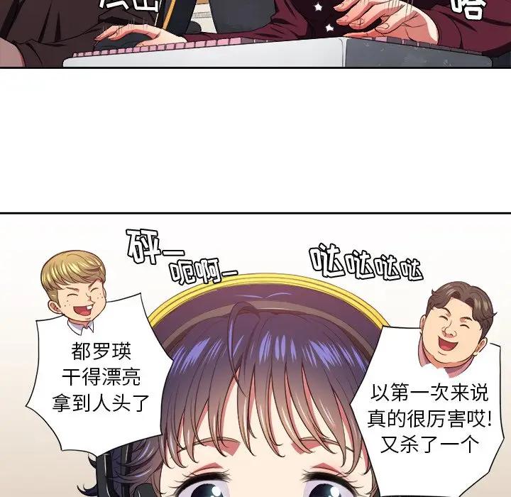 [韩国漫画] 恶女勾勾缠 剧情,女学生,巨乳大奶#[118P]-80