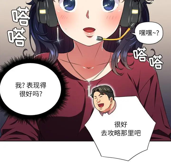 [韩国漫画] 恶女勾勾缠 剧情,女学生,巨乳大奶#[118P]-81