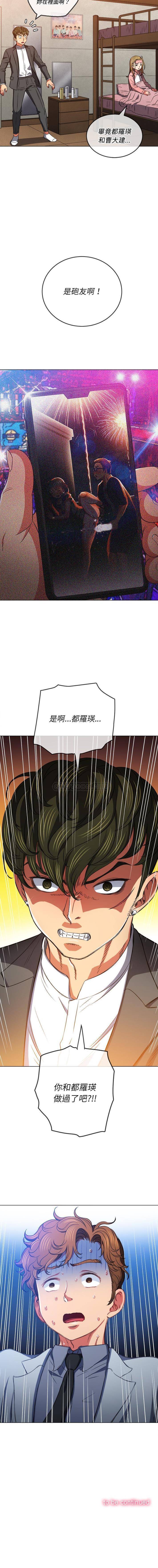 [韩国漫画] 恶女勾勾缠 剧情,女学生,巨乳大奶#[16P]-16