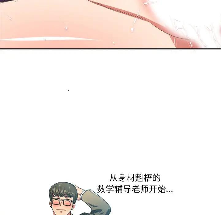 [韩国漫画] 恶女勾勾缠 剧情,女学生,巨乳大奶#[121P]-13