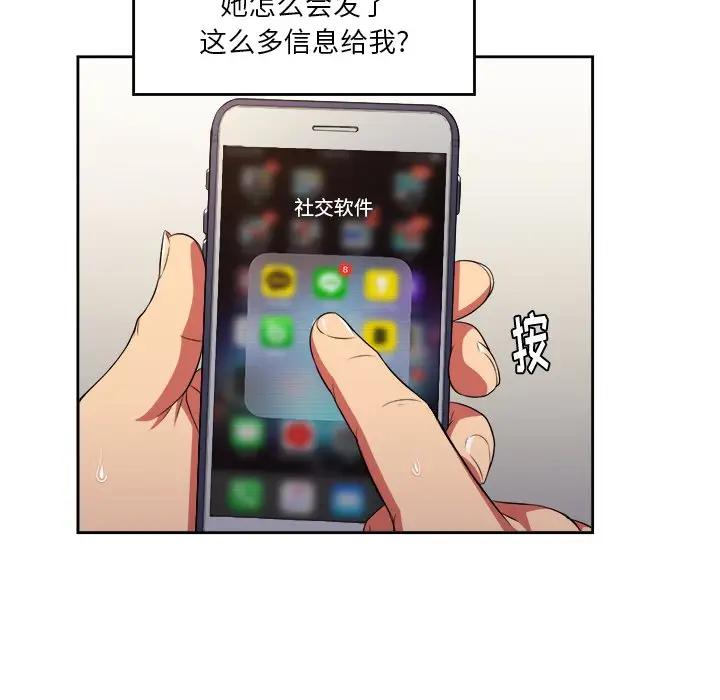 [韩国漫画] 恶女勾勾缠 剧情,女学生,巨乳大奶#[121P]-69