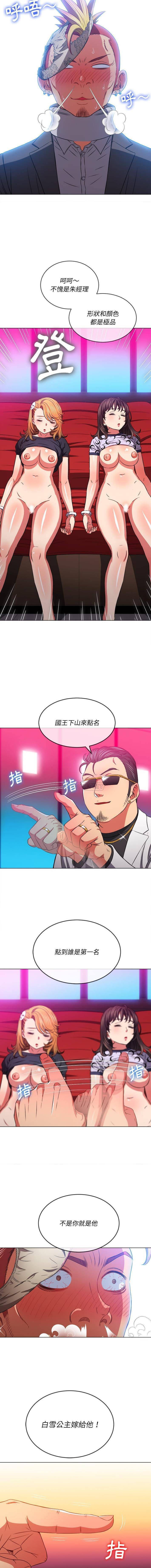 [韩国漫画] 恶女勾勾缠 剧情,女学生,巨乳大奶#[16P]-4