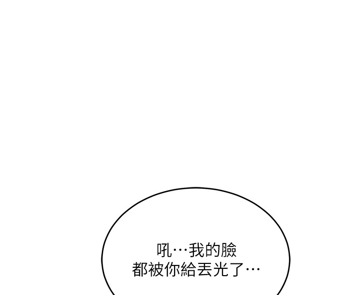 [韩国漫画] 熟女计划书 剧情,OL#[283P]-102