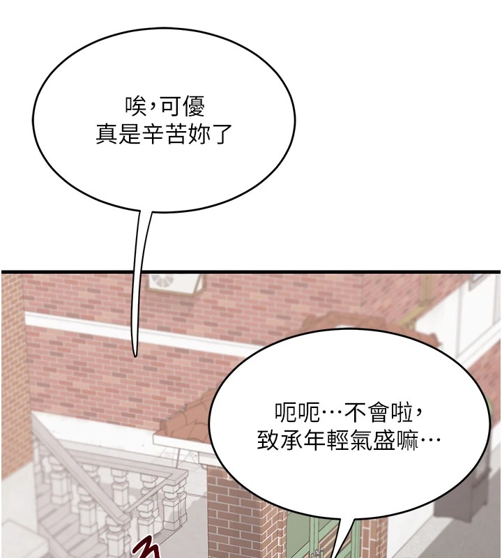 [韩国漫画] 熟女计划书 剧情,OL#[283P]-105