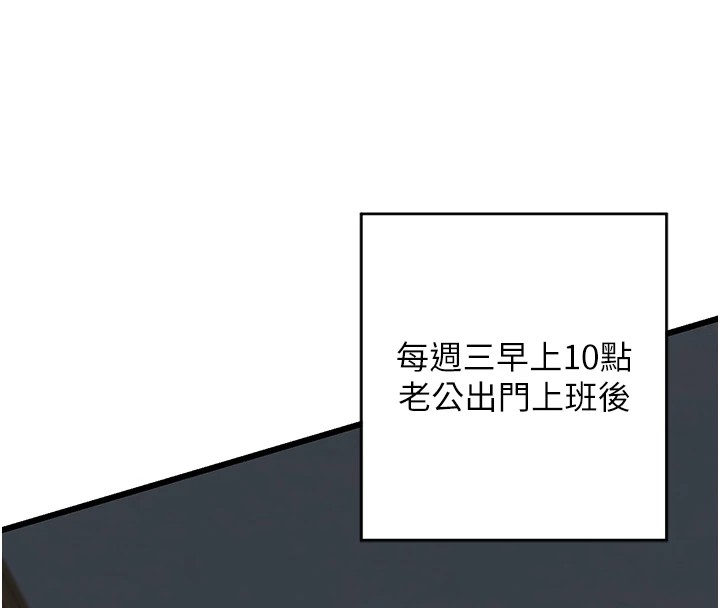 [韩国漫画] 熟女计划书 剧情,OL#[283P]-20