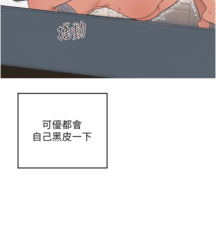 [韩国漫画] 熟女计划书 剧情,OL#[283P]-22